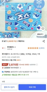 롯데웰푸드 죠스바 미니 (냉동), 12개입, 25ml, 1개