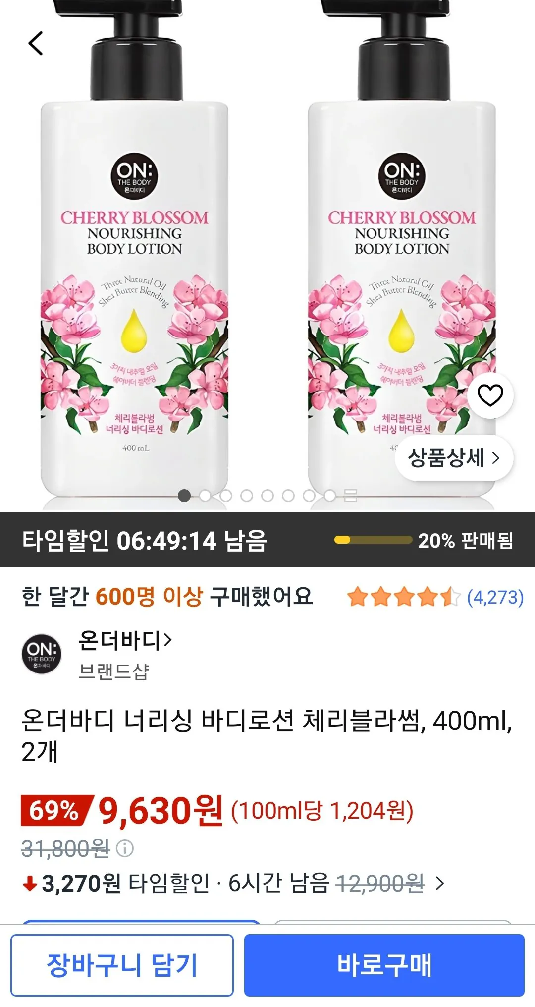 온더바디 너리싱 바디로션 체리블라썸, 400ml, 2개