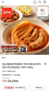 종가 묵은지찜 3팩+(증정)ALL 비엔나 200g
