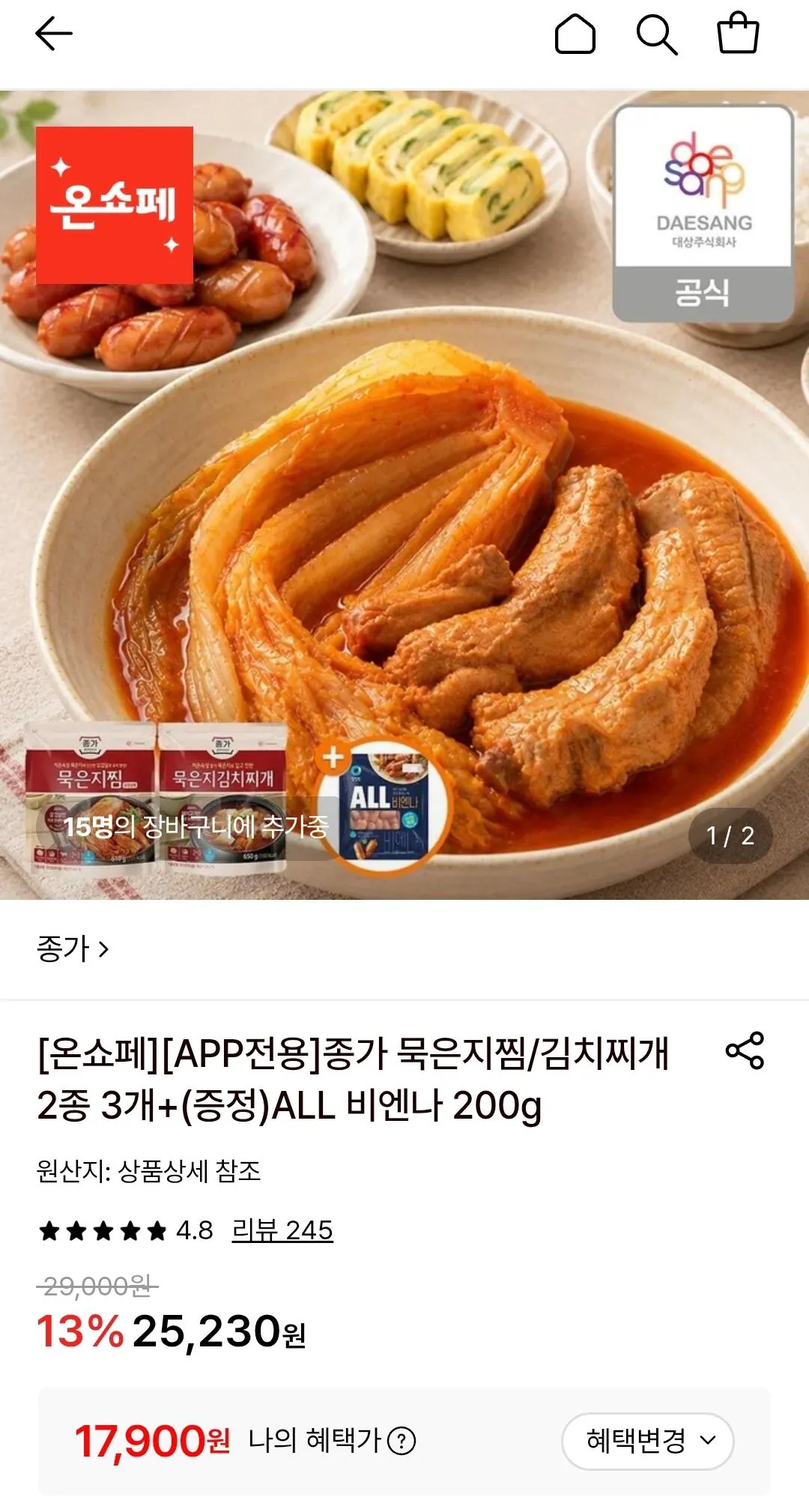 종가 묵은지찜 3팩+(증정)ALL 비엔나 200g
