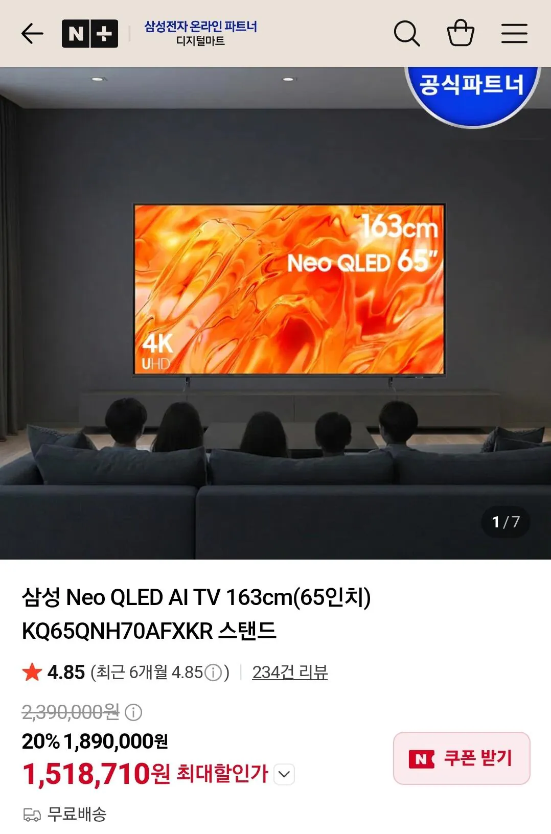 삼성 Neo QLED AI TV 163cm(65인치) KQ65QNH70AFXKR 스탠드