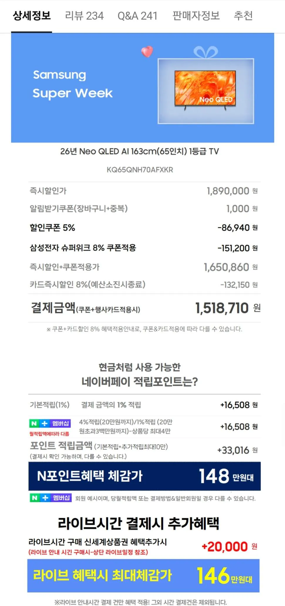 삼성 Neo QLED AI TV 163cm(65인치) KQ65QNH70AFXKR 스탠드