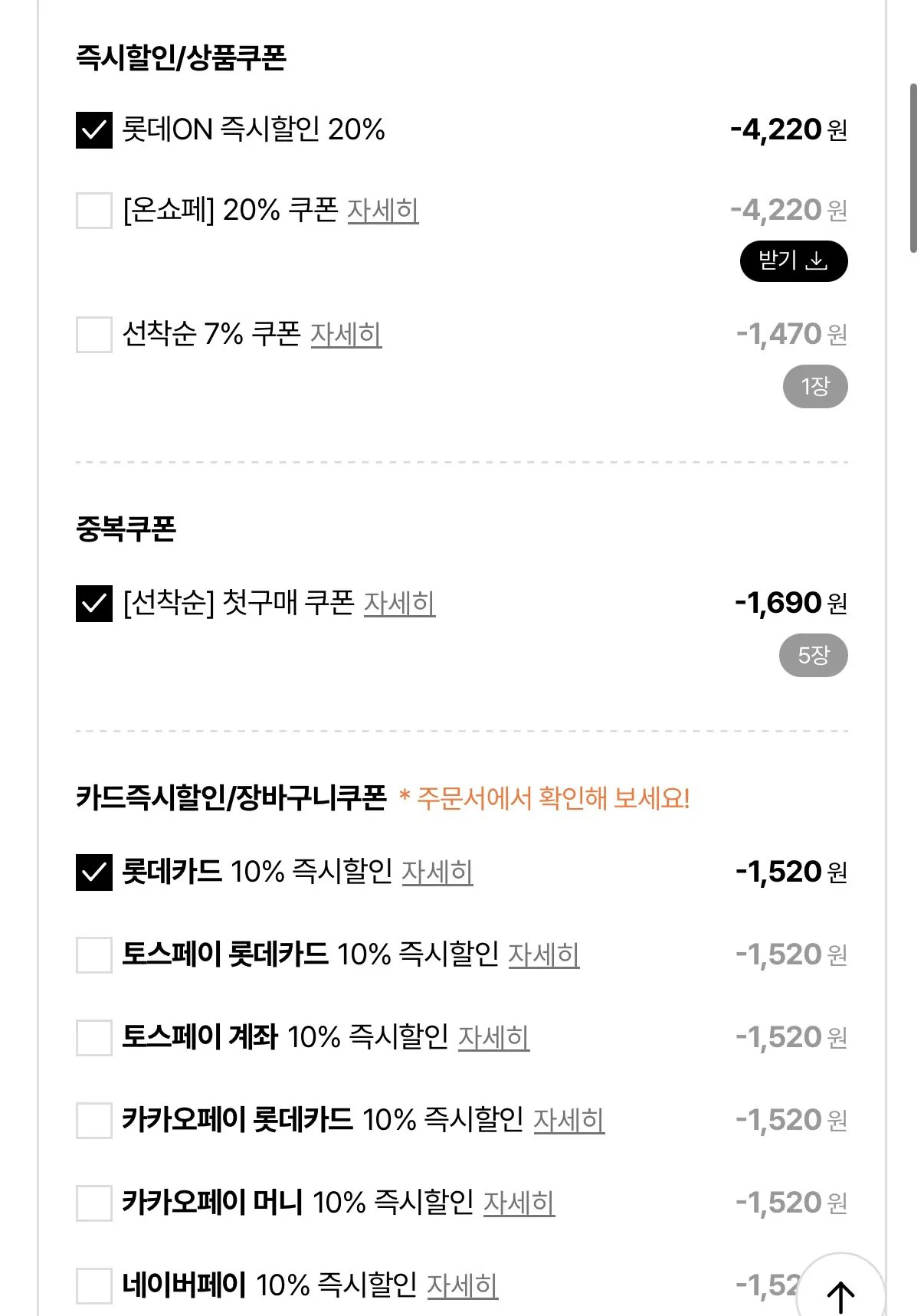 르샤트라 고농축 섬유유연제 1.6L 4개+용기 1L 증정