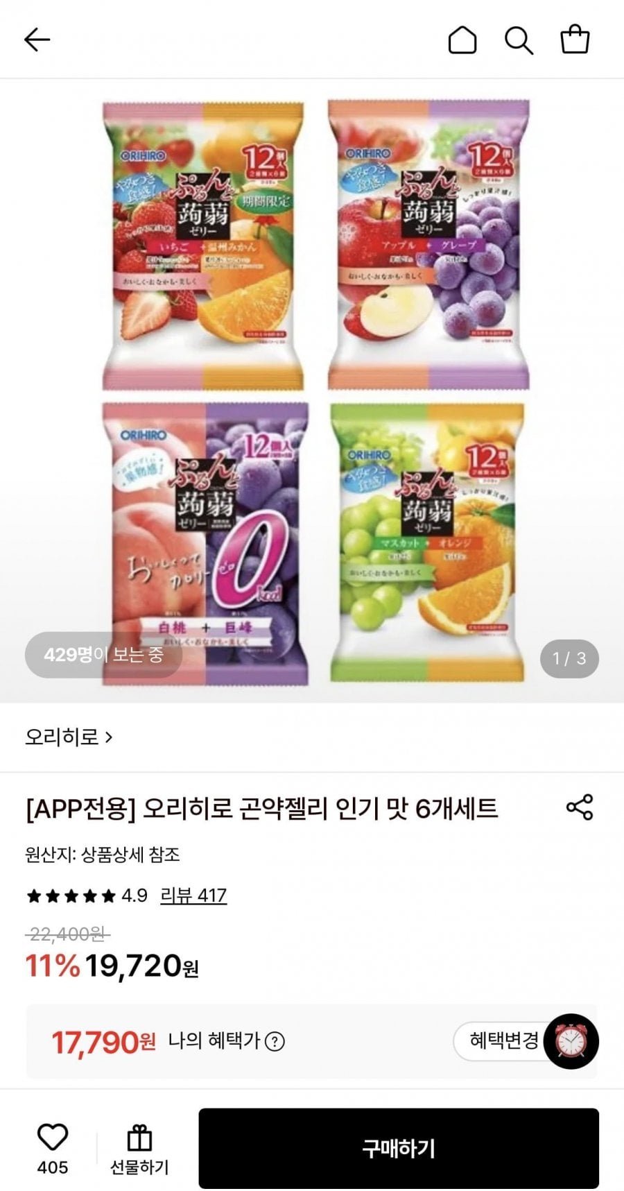 오리히로 곤약젤리 백도+거봉