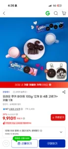 오레오쿠키 화이트12개외