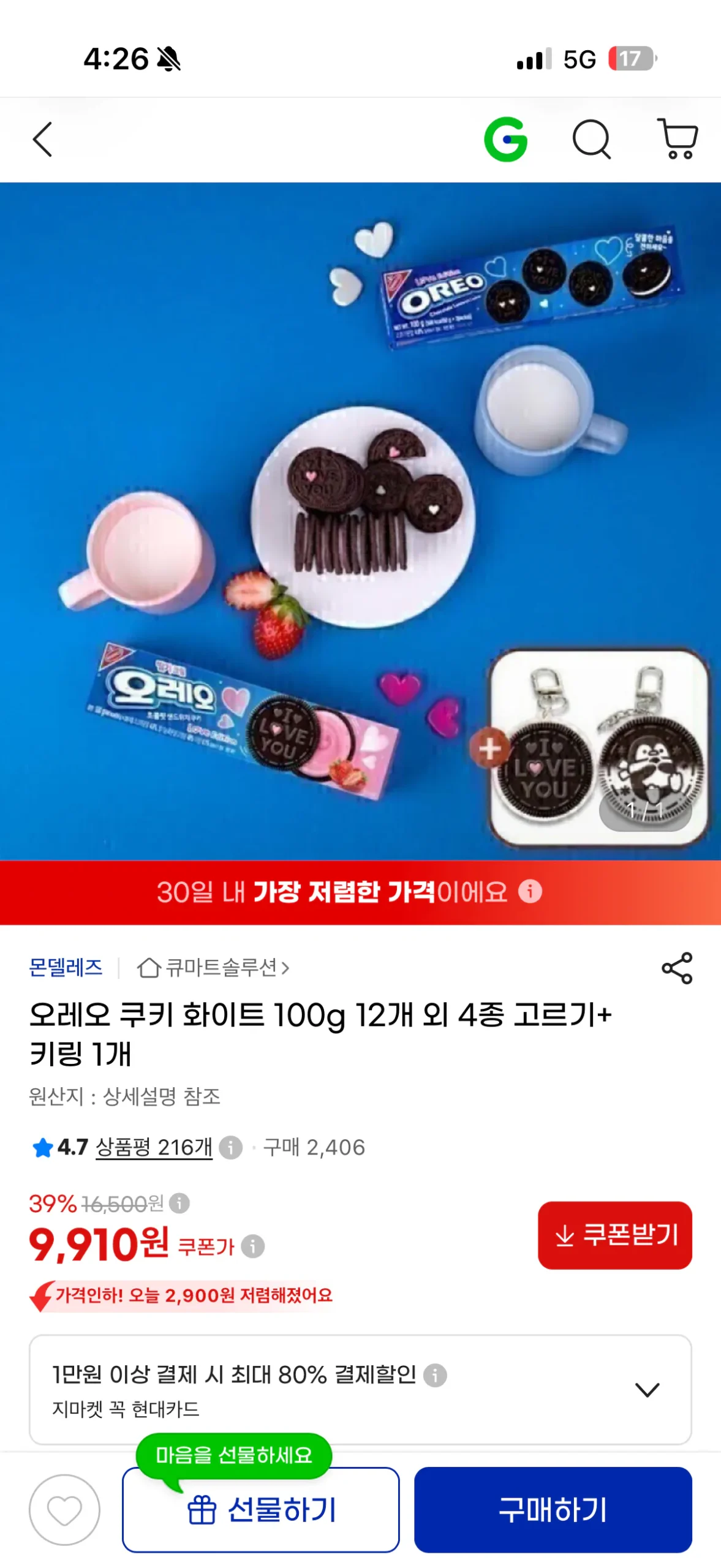 오레오쿠키 화이트12개외