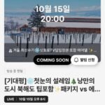 하나투어 홋카이도 4일 패키지/에어텔 (49만원대~)
