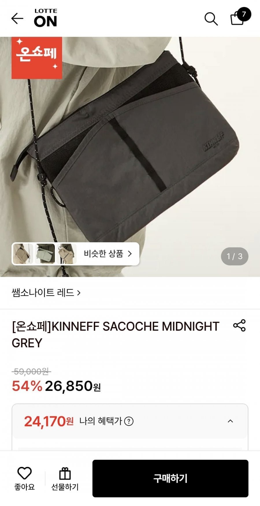 샘소나이트 레드 KINNEFF 사코슈 크로스백