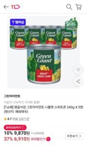 그린자이언트 니블렛 스위트콘 340g X 5캔