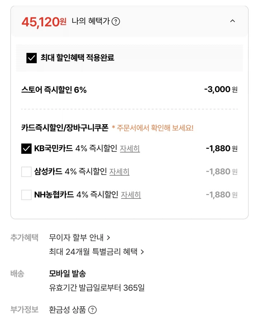 PSN 기프트카드 5만원권
