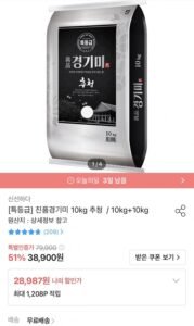 진풍경기미 특등급 10kg 추청