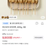 부산포차 꼬치어묵 400g 3봉 장국포함