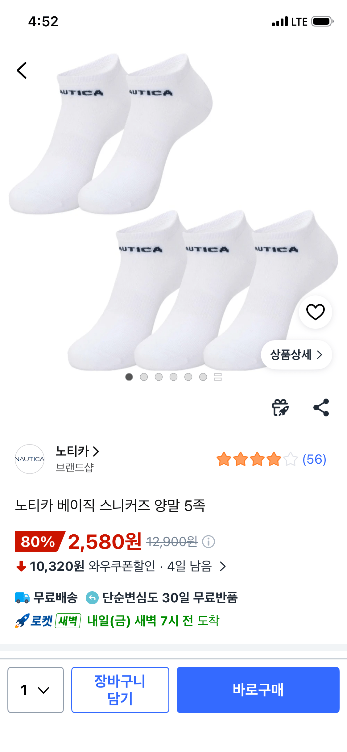 노티카 베이직 스니커즈 양말 5족 M