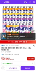 환타 제로 오렌지+파인+포도+피치 350ml (총 24캔)+키캡 키링