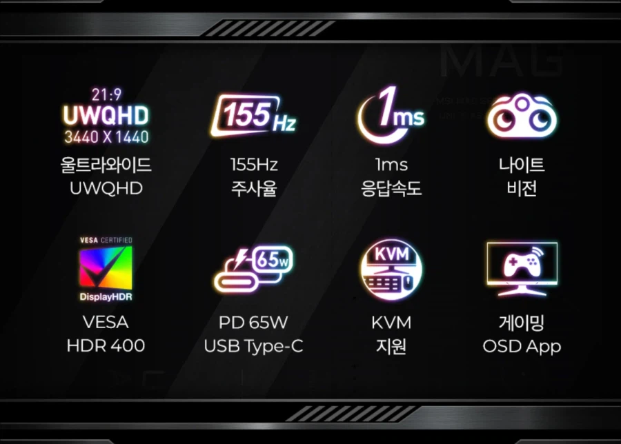 MSI MAG401QR UWQHD 모니터/일부카드