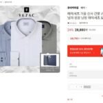 예작 남성 긴팔 와이셔츠