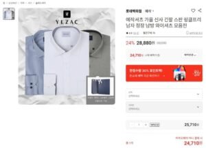예작 남성 긴팔 와이셔츠