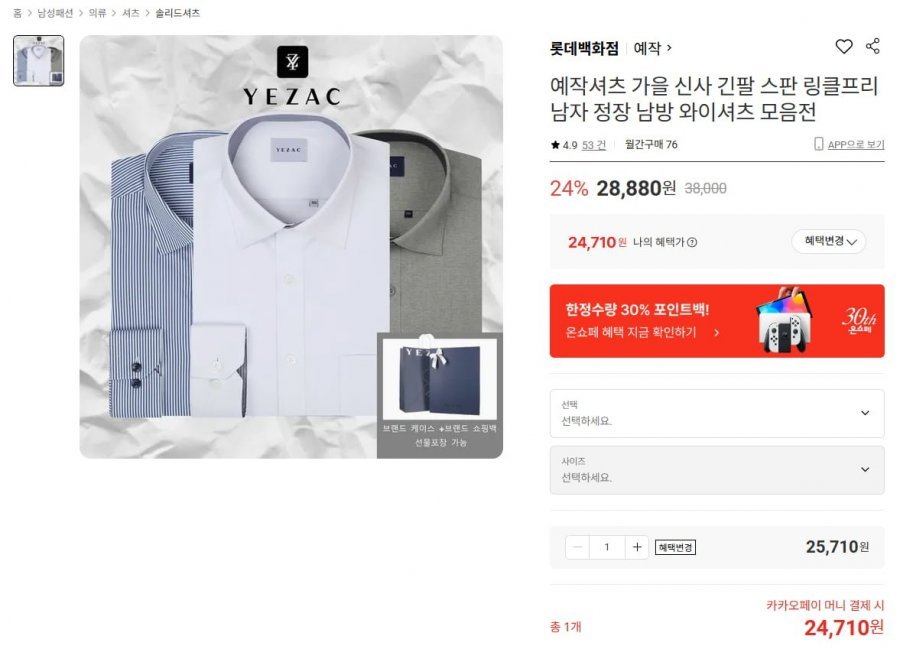 예작 남성 긴팔 와이셔츠