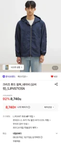 에스티코 크리즈 후드점퍼 네이비