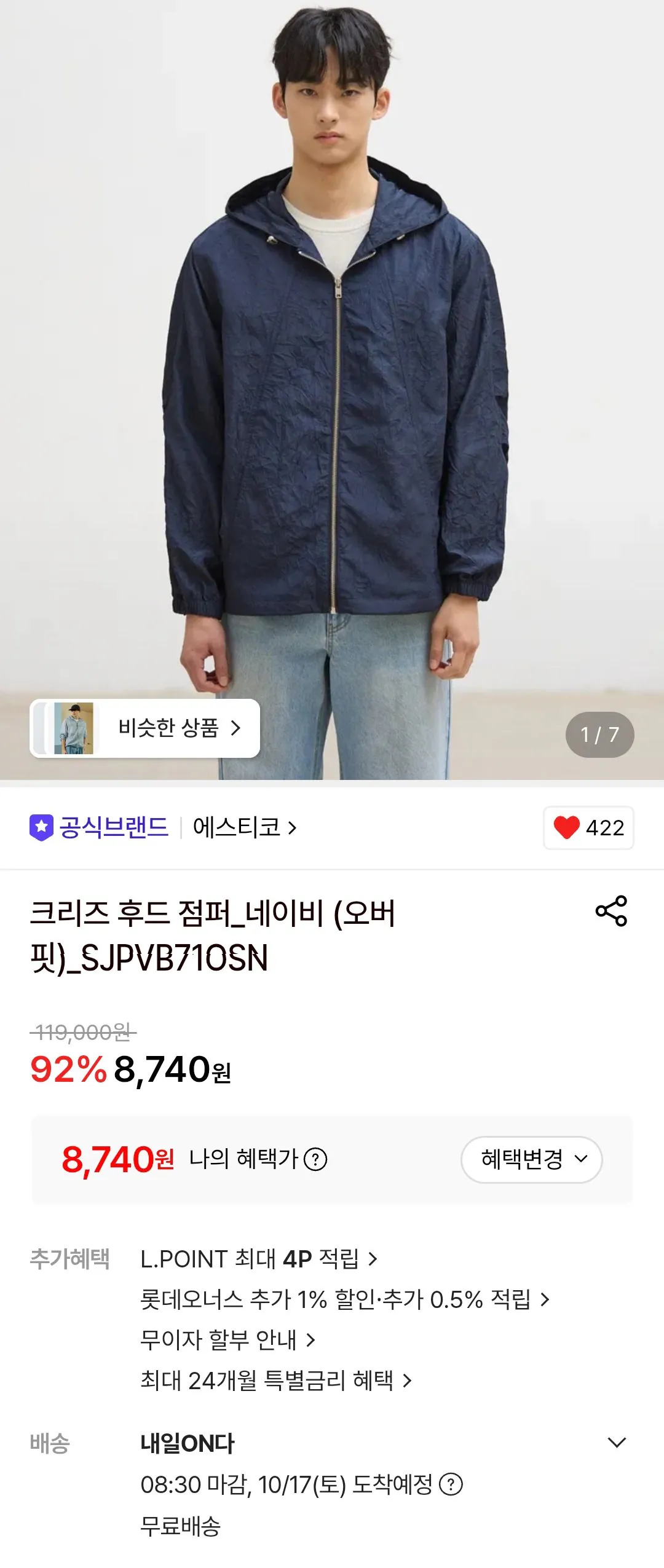 에스티코 크리즈 후드점퍼 네이비