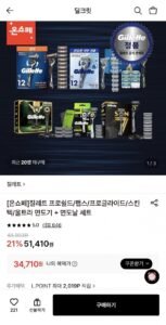 질레트 프로글라이드 매뉴얼 면도기 핸들1+면도날 12입+엘포2천점