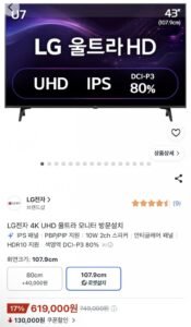 LG전자 4K UHD 울트라 모니터