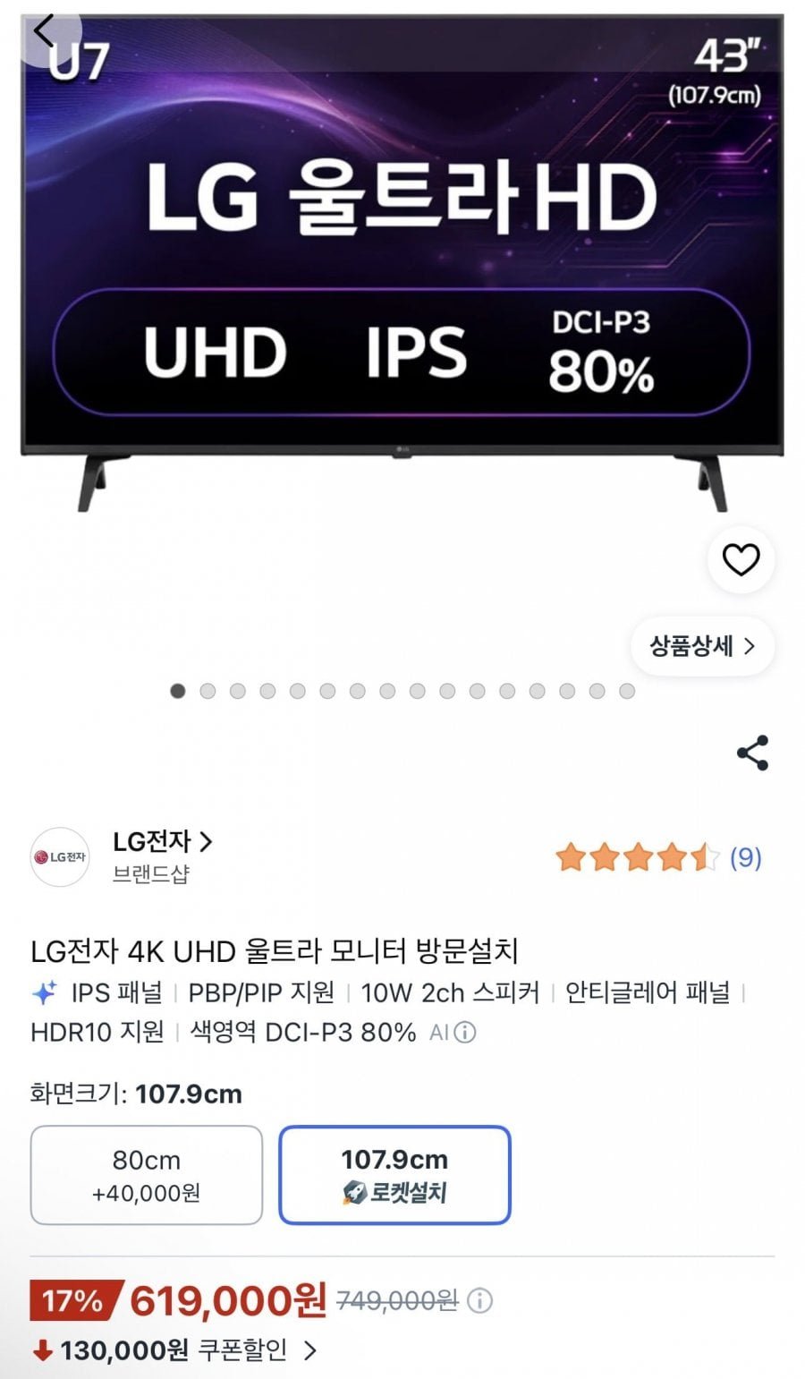 LG전자 4K UHD 울트라 모니터