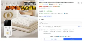 한일의료기 탄소매트 프리미엄형 전기요