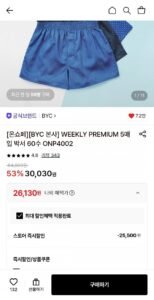 비와이씨 60수 프리미엄 트렁크 5장세트