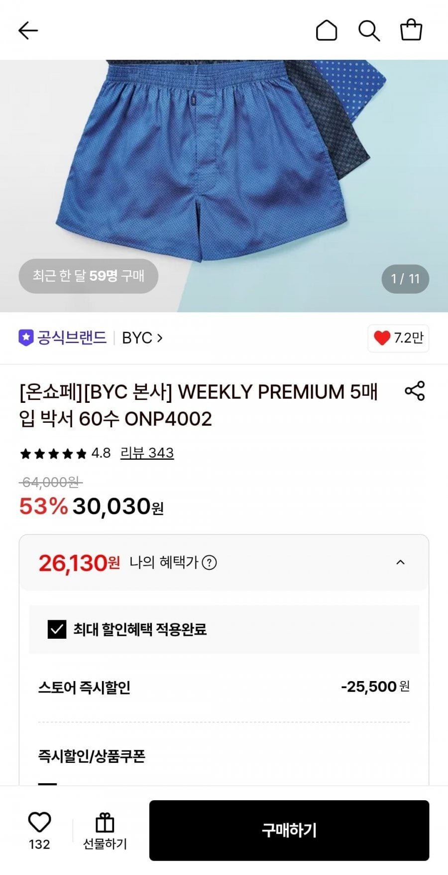 비와이씨 60수 프리미엄 트렁크 5장세트