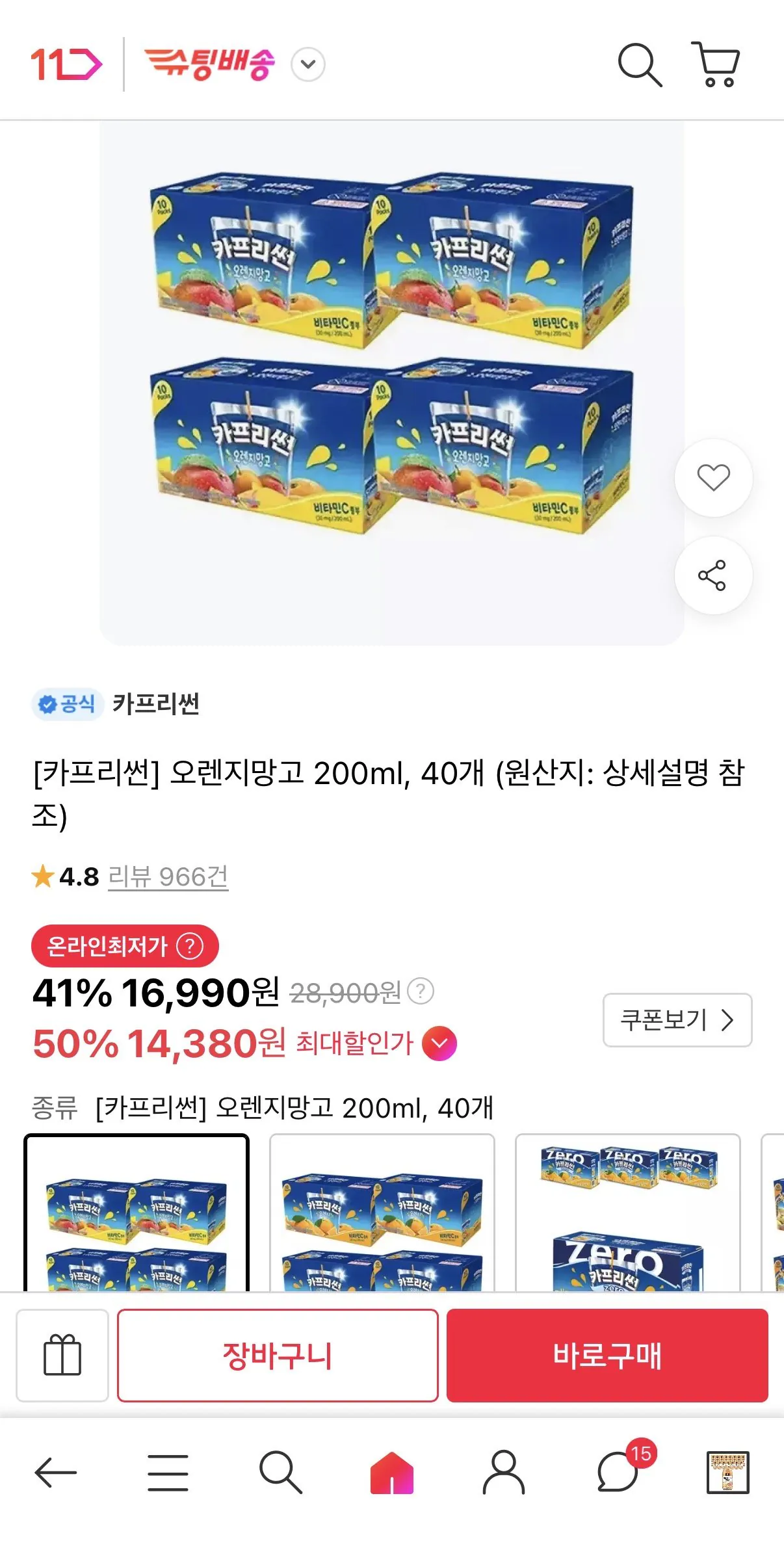 카프리썬 오렌지망고 200ml, 40개