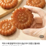 줄약과 40개 /개별포장