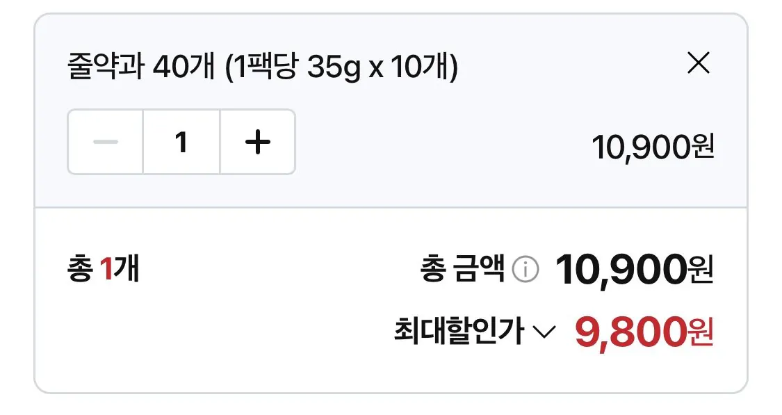 줄약과 40개 /개별포장