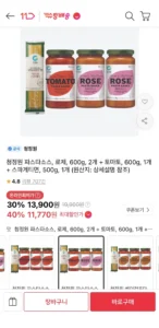 청정원 파스타소스, 로제, 600g, 2개 + 토마토, 600g, 1개 + 스파게티면, 500g, 1개