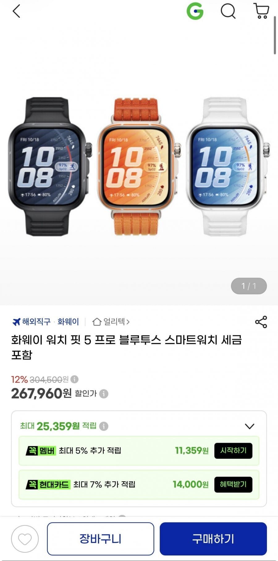 화웨이 워치 핏5 프로 블루투스 스마트워치