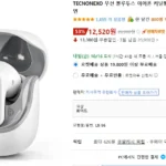 TECNONEXO 무선 블루투스 5.4 Hi-Fi 고음질 저지연 이어폰