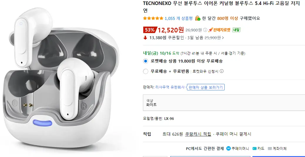 TECNONEXO 무선 블루투스 5.4 Hi-Fi 고음질 저지연 이어폰