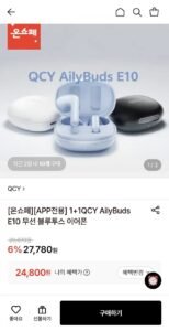 QCY AilyBuds E10 무선 블루투스 이어폰 1+1