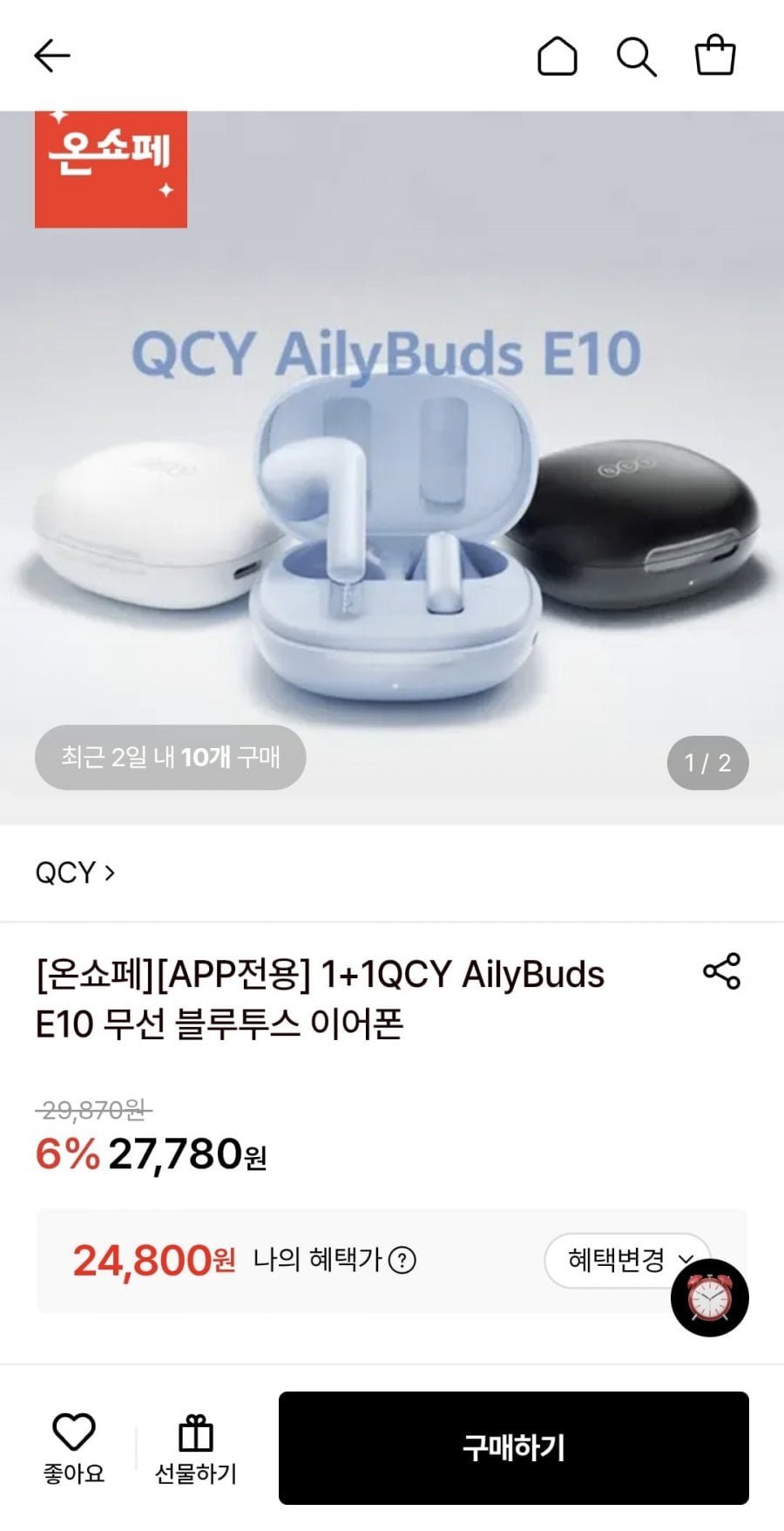 QCY AilyBuds E10 무선 블루투스 이어폰 1+1