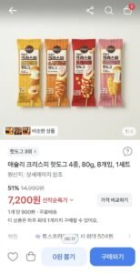 애슐리 크리스피 핫도그 4종 80g 8개입 1세트