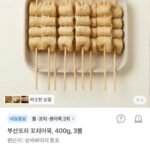 부산포차 꼬치어묵 400g 3봉