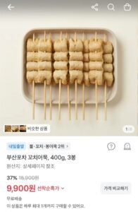 부산포차 꼬치어묵 400g 3봉