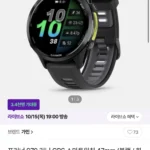 포러너 970 러닝 GPS 스마트워치 47mm