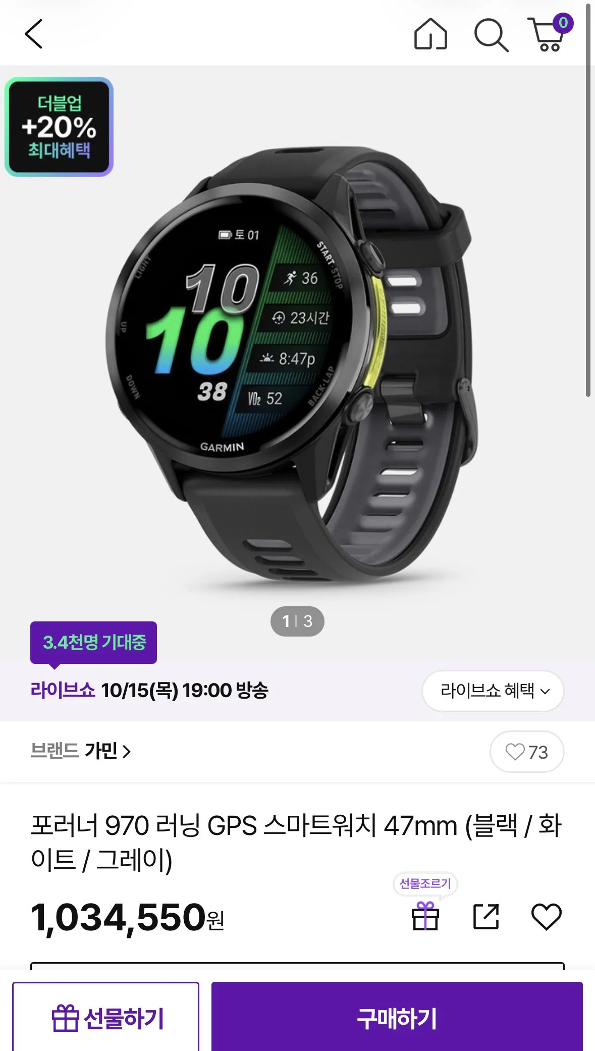 포러너 970 러닝 GPS 스마트워치 47mm