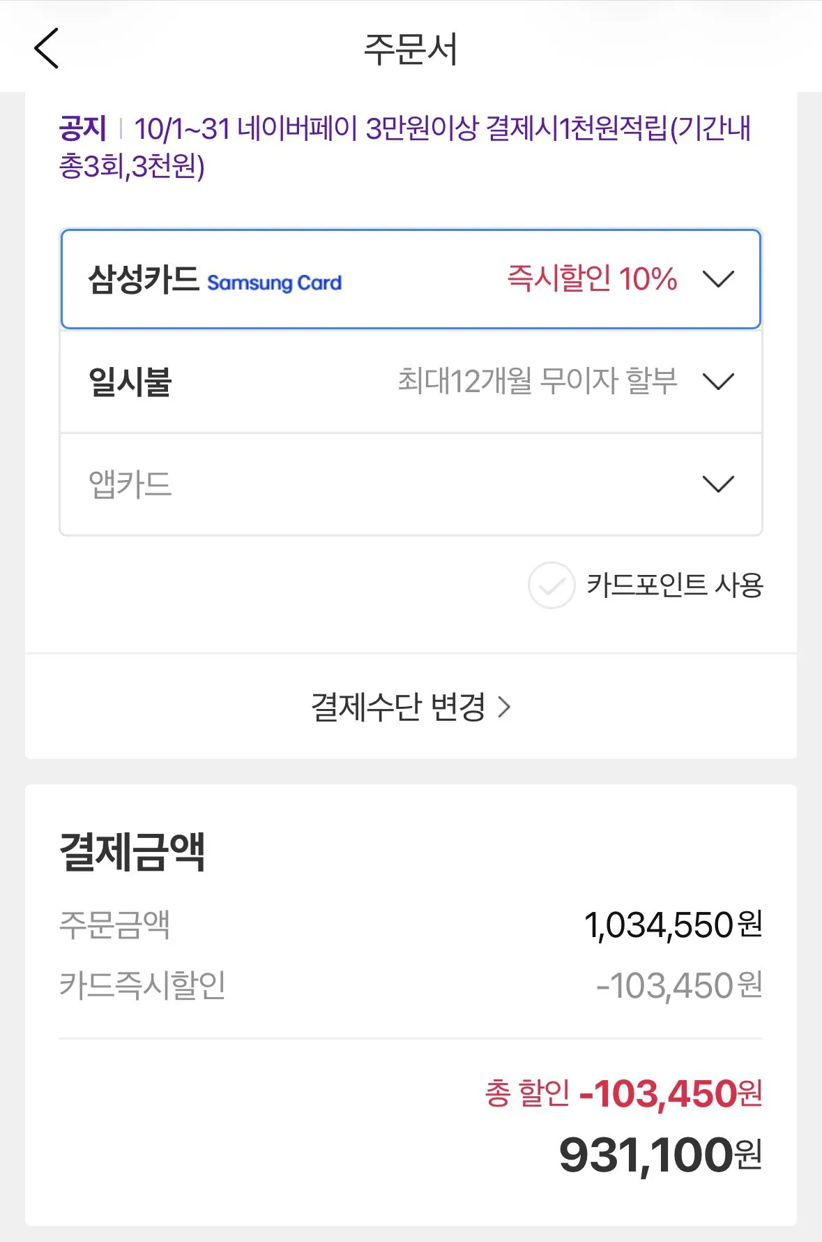포러너 970 러닝 GPS 스마트워치 47mm