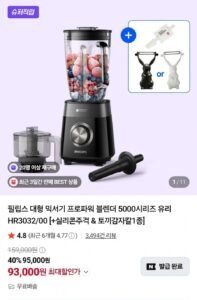필립스 프로파워 블렌더 HR3032/00