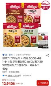 켈로그 그래놀라 시리얼 500G 3팩 (현미/통귀리/넛츠앤씨드/크랜베리) + 제로슈거 40g