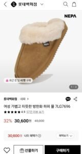 네파 방한화 하퍼 뮬