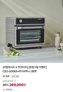 까망레시피 X 쿠진아트 CSO-500KR+레시피북+그릴팬