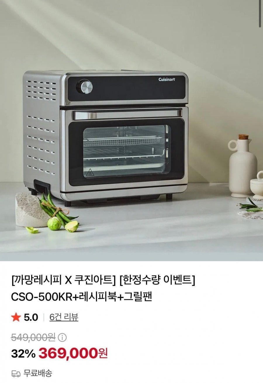 까망레시피 X 쿠진아트 CSO-500KR+레시피북+그릴팬